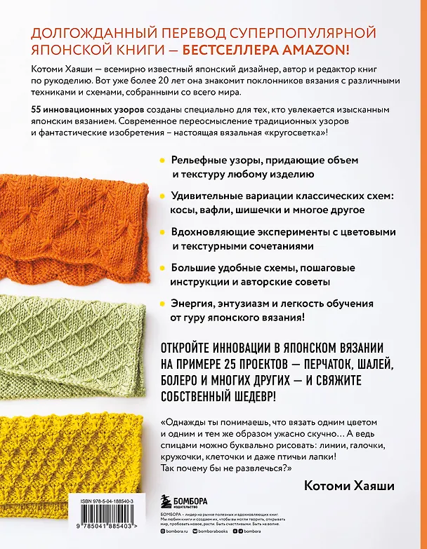 Книга 55 фантастических узоров. Японское практическое руководство Котоми Хаяши (Котоми Хаяши) — 2