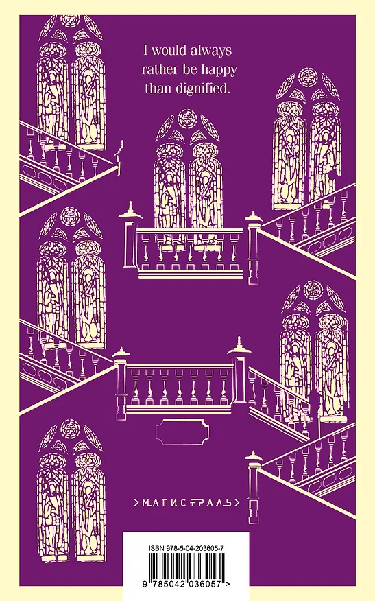 Книга Jane Eyre (Шарлотта Бронте) — 2