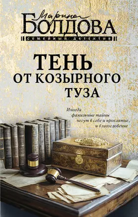 Тень от козырного туза — 3059550 — 1