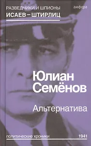 Альтернатива