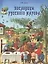 Пословицы русского народа в  2-х т. - т. 2 — 2515485 — 1