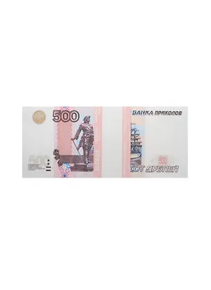 Сувенир Шуточные деньги ГИГАНТ 500 рублей AG0000001 2456145