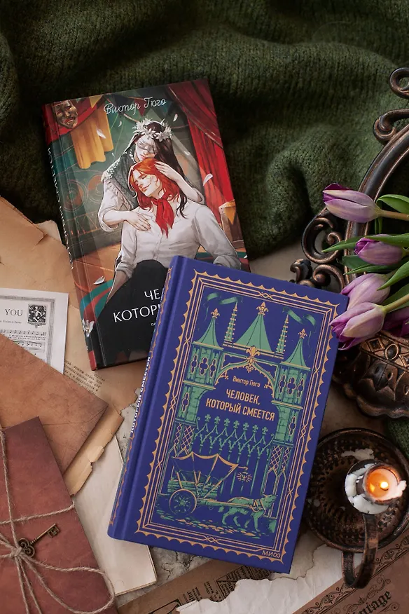 Книга Человек, который смеется. Вечные истории (Виктор Мари Гюго) — 13