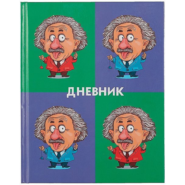 Дневник школьный «Альберт Эйнштейн», для средних и старших классов, Listoff 2898494 — 1