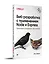 Веб-разработка с применением Node и Express. Полноценное использование стека JavaScript. 2-е издание — 2837160 — 2