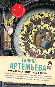 Колыбелька из прутиков вербы