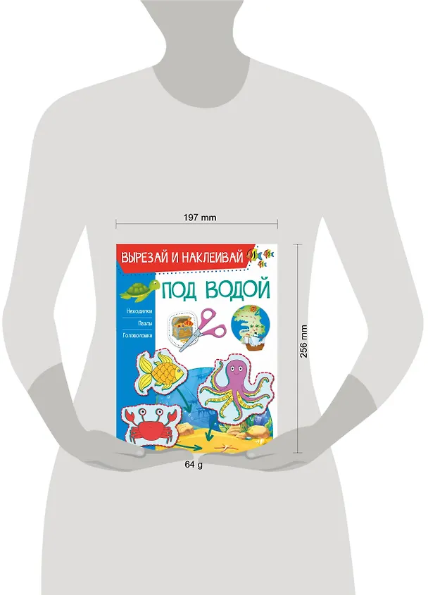 Книга Под водой (Ирина Попова) — 3