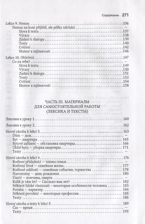 Книга Чешский язык. Учебное пособие по развитию речи (Валерий Мокиенко) — 4