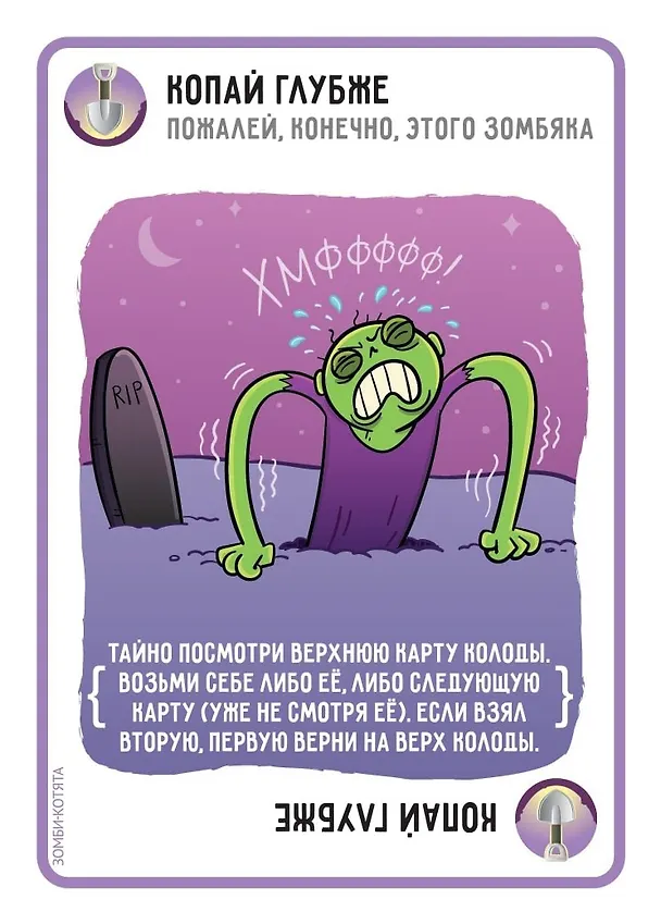 Настольная игра "Зомби-котята" 3007853 — 7