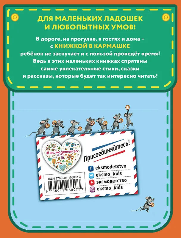 Книга Гуси-лебеди. Сказки, загадки, скороговорки (ил. Ю. Устиновой) (Владимир Даль) — 2