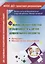Формирование чувства отзывчивости у детей дошкольного возраста. Программа, методическое обеспечение — 2639009 — 1