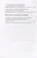 Человек, общество, книга в эпоху перемен. Сборник статей по итогам конкурса студенческих работ. Выпуск II — 2769232 — 3