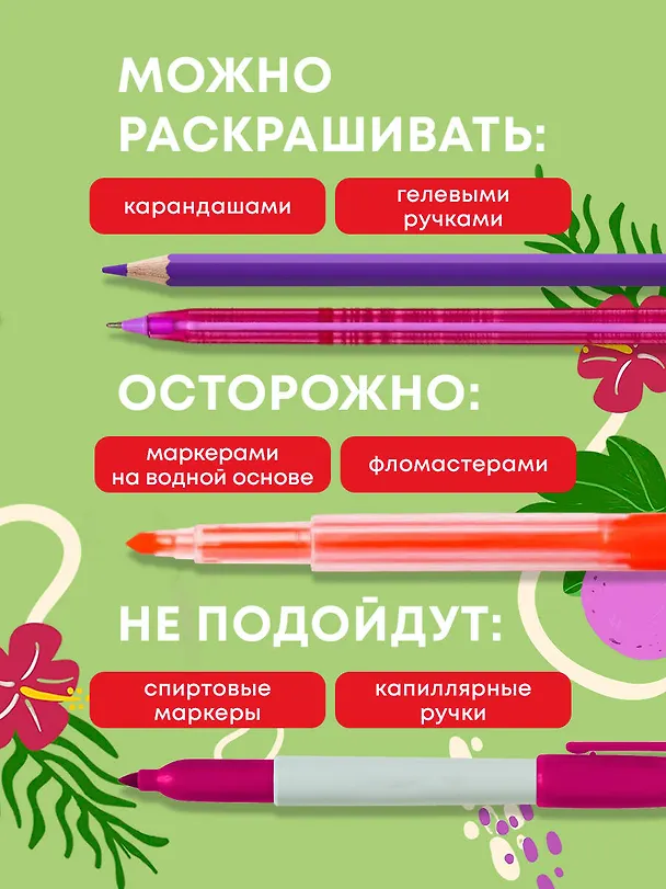 Книга Раскрашиваем открытки с Лизой Красновой. Подари открытку своими руками (Елизавета Краснова) — 7