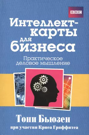 Интеллект - карты для бизнеса — 2423301 — 1