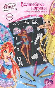 Набор для раскрашивания магн. листа Winx Волшебные наряды Аиша (2154-W) (173894) (коробка)