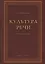 Культура речи. Учебное пособие — 2642313 — 1