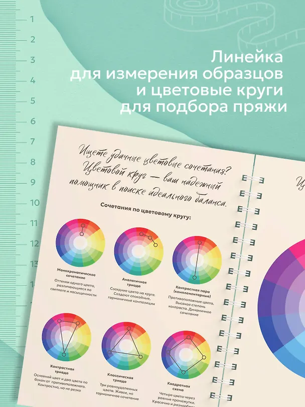 Книга Планер для вязания. Блокнот вязания спицами () — 8