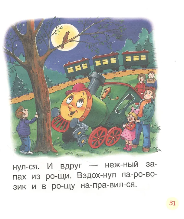 Книга Добрые сказки (Геннадий Цыферов) — 4