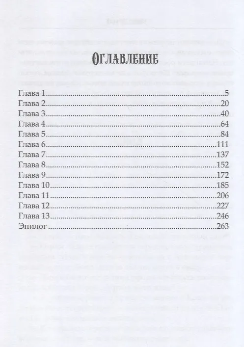 Книга Минуя зеркала (Лука Каримова) — 2