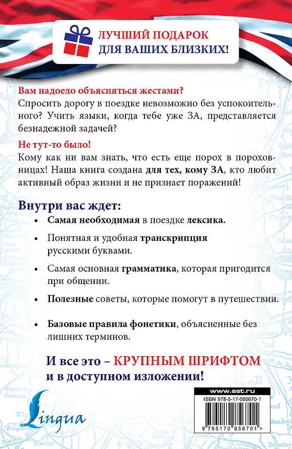 Книга СамоучительКомуЗа Английский разговорник (Анна Комнина) — 2