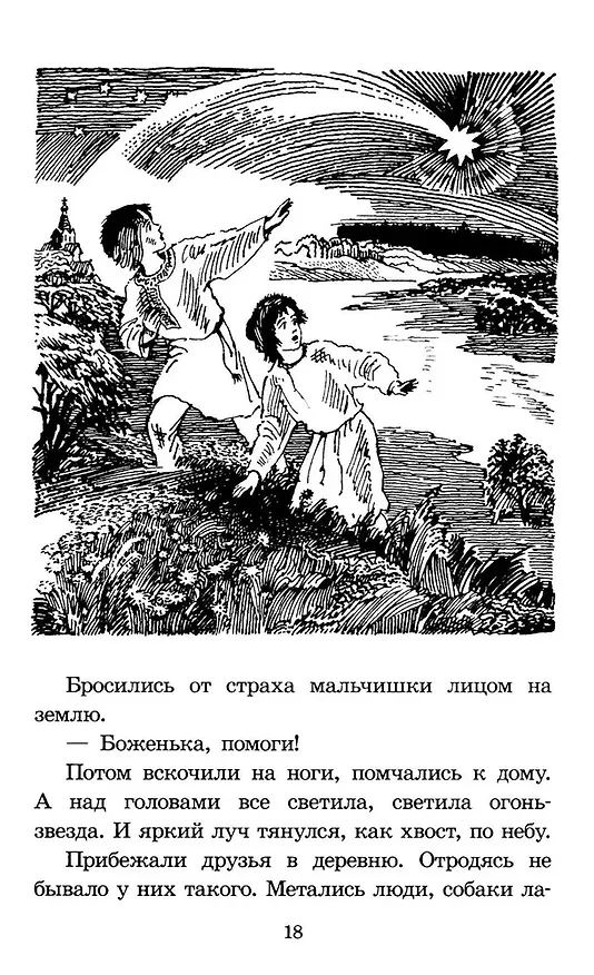 Книга Орда. Куликово поле (Сергей Алексеев) — 7