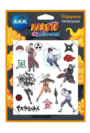 Переводные татуировки для тела "Naruto" — 2994784 — 1