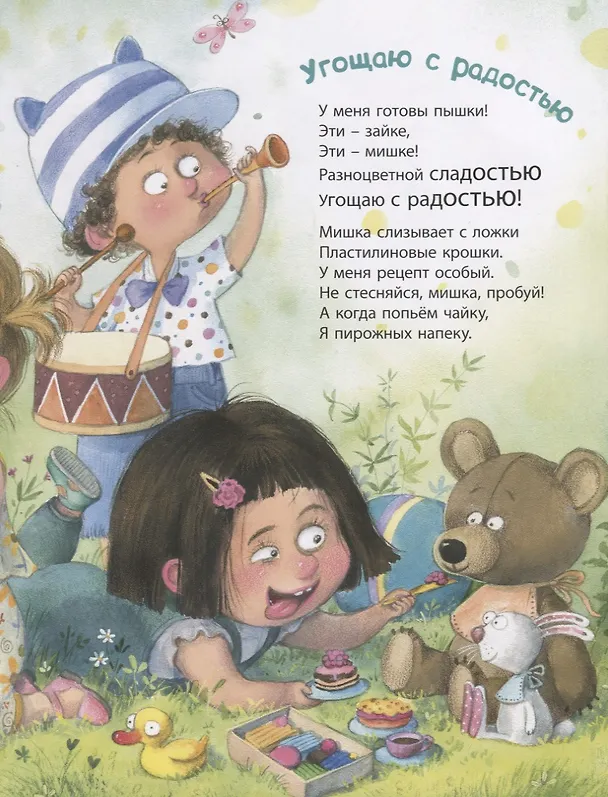 Книга Я сегодня всех люблю! (Наталья Карпова) — 2