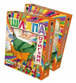 Шляпа-оригами Набор №10 Томас (956100) (коробка) 2319219