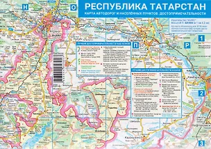 Книга Карта Республики Татарстан. Карта автодорог и населённых пунктов. Достопримечательности ()