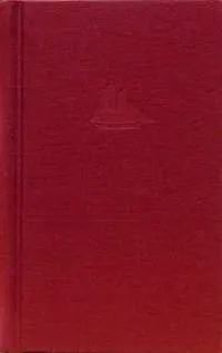 Книга Чувство и чувствительность (Джейн Остен)
