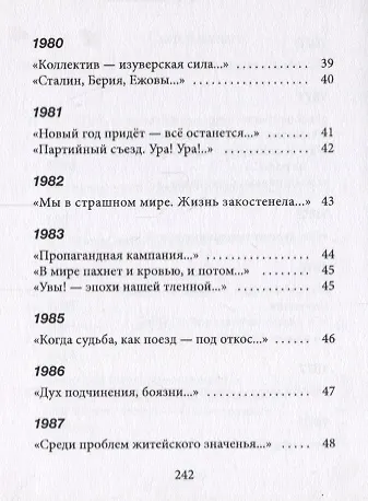Книга Гражданская лирика () — 5