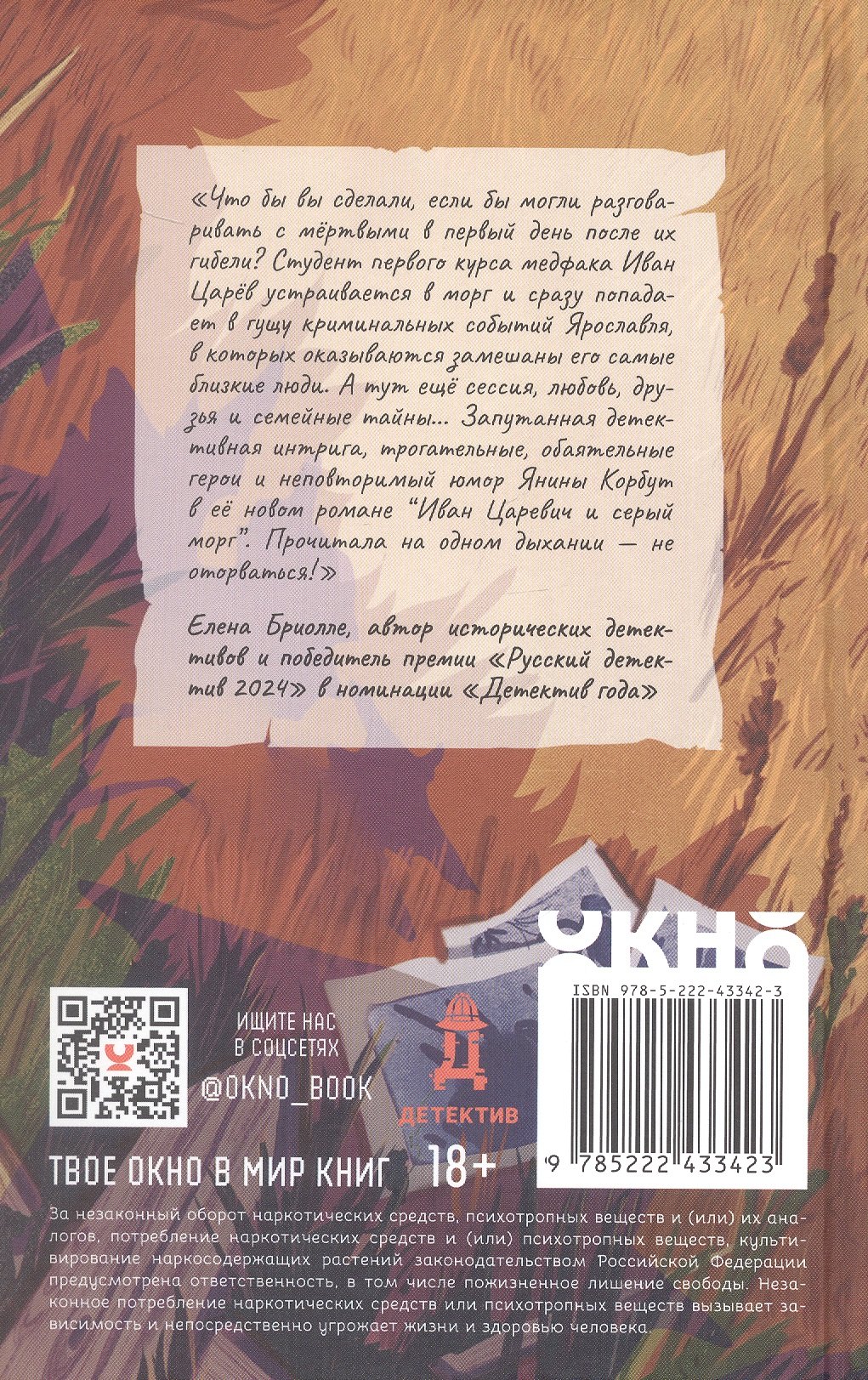 Изображение бумажной книги