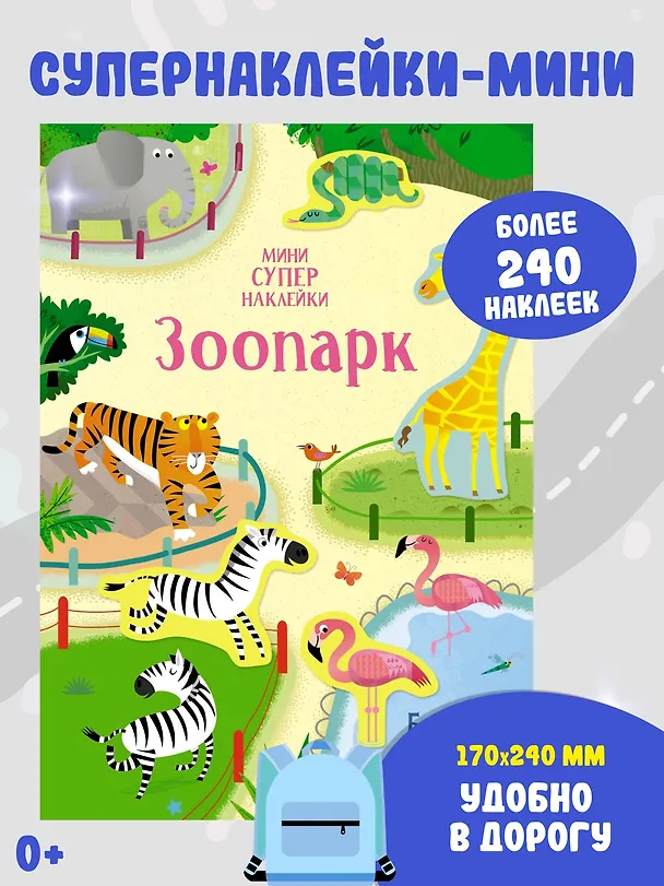 Книга Зоопарк (Холли Бэти) — 3
