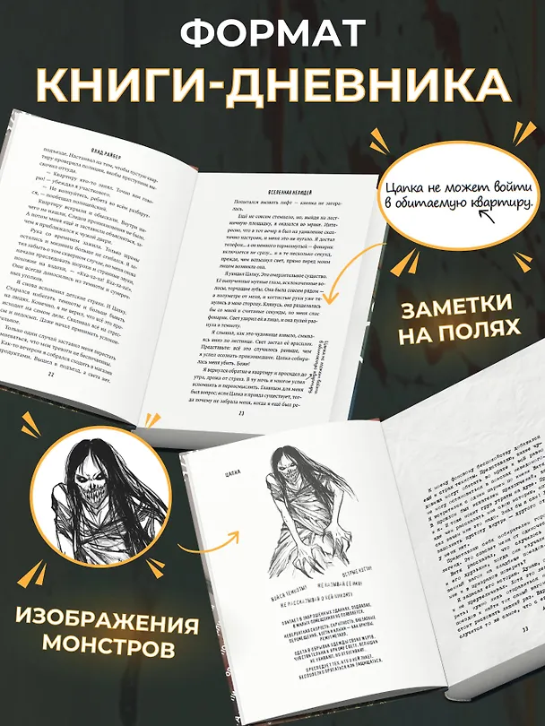 Книга Вселенная нелюдей (Влад Райбер) — 7