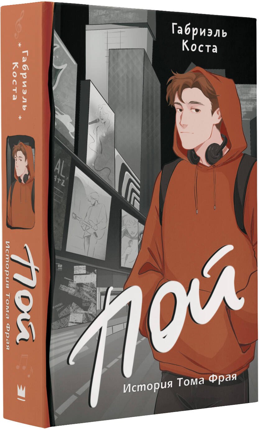 Изображение бумажной книги