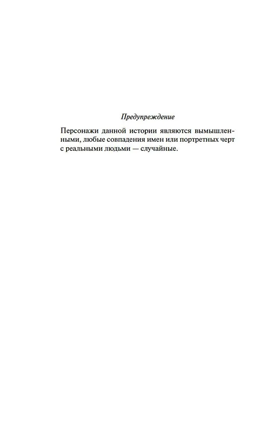 Книга Робинзоны космоса. Бегство Земли (Франсис Карсак) — 8