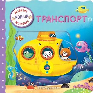 Книга Транспорт ()