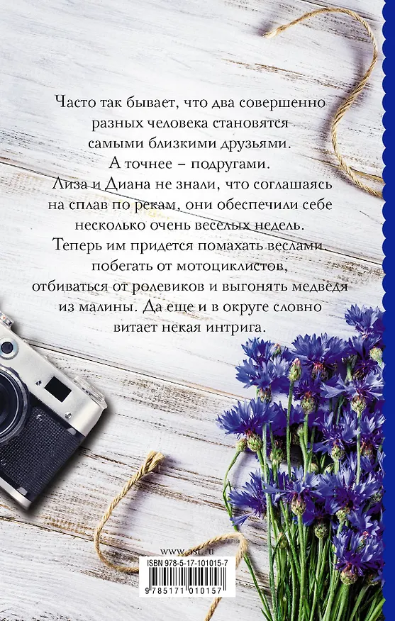 Книга Взаимное укрощение (Екатерина Васина) — 2