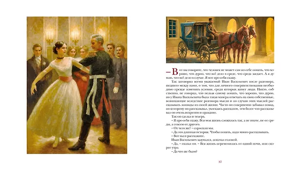 Книга Севастопольские рассказы (Лев Толстой) — 13