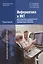 Информатика и ИКТ: практикум для профессий и специальностей технического и социально-экономического профилей. Учебное пособие. 4-е издание, стереотипное — 2427353 — 1