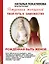 Рожденная быть женой: Твой путь к замужеству + CD — 2374259 — 1