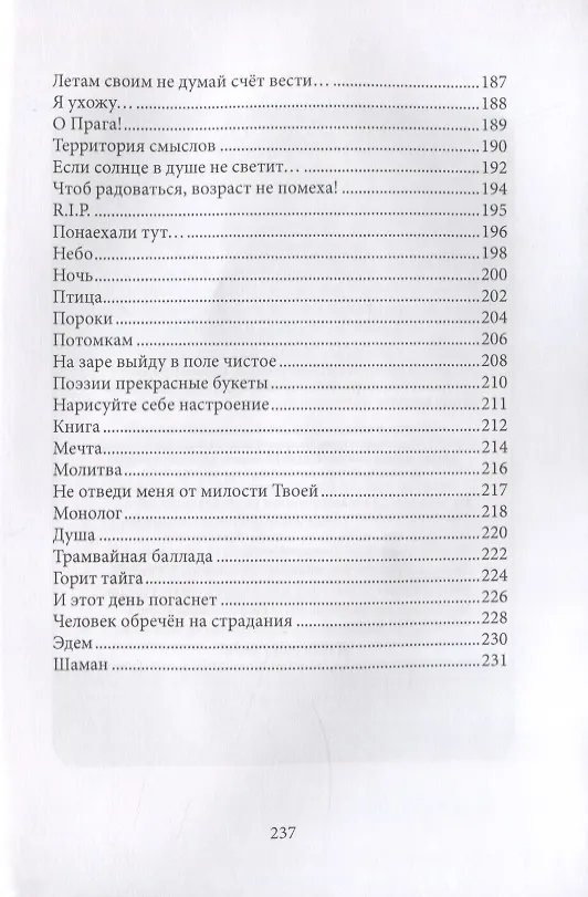 Книга Территория смыслов (Рэй Джой) — 6