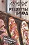 Лучшие рецепты блюд на скорую руку — 2655339 — 1