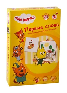 Игра развивающая Первые слова Три кота С-1050