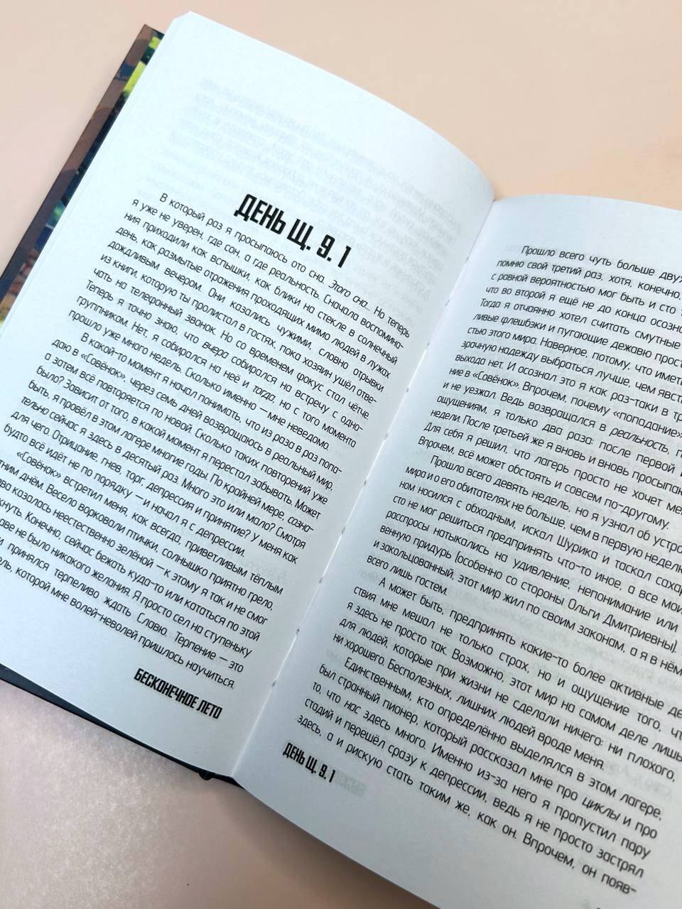 Изображение бумажной книги