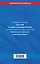 Правила оказания услуг и продажи товаров. Закон РФ О защите прав потребителей с изм. и доп. на 2024 год — 3012640 — 2