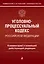 Уголовно-процессуальный кодекс Российской Федерации. Комментарий к новейшей действующей редакции. — 2974353 — 1