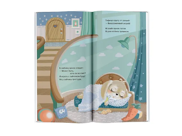 Книга Спать пора! Книга с окошками, которая поможет уложить малыша спать (Наталия Волкова) — 12