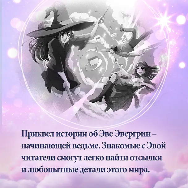 Книга Алиана, спасительница драконов (Джули Абэ) — 8
