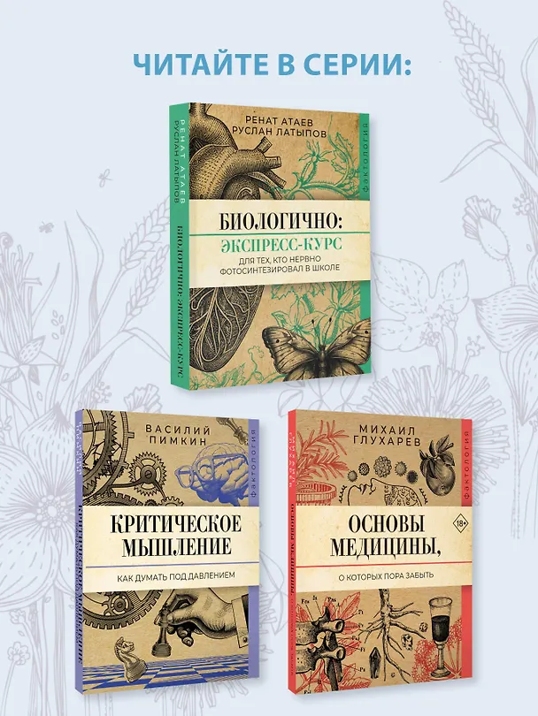 Книга Роботы. История развития машин (Александр Прасол) — 7